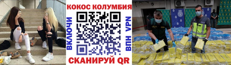 хочу наркоту Мариинск Кокаин Колумбийский