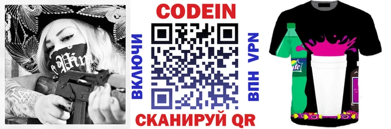 Codein Purple Drank  Мариинск 