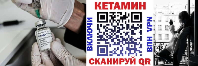 КЕТАМИН VHQ  цены наркотик  Мариинск 